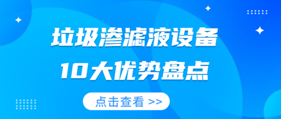 1689063425120931.png 治理農(nóng)村污水一體化污水處理設備優(yōu)勢盡顯(1)