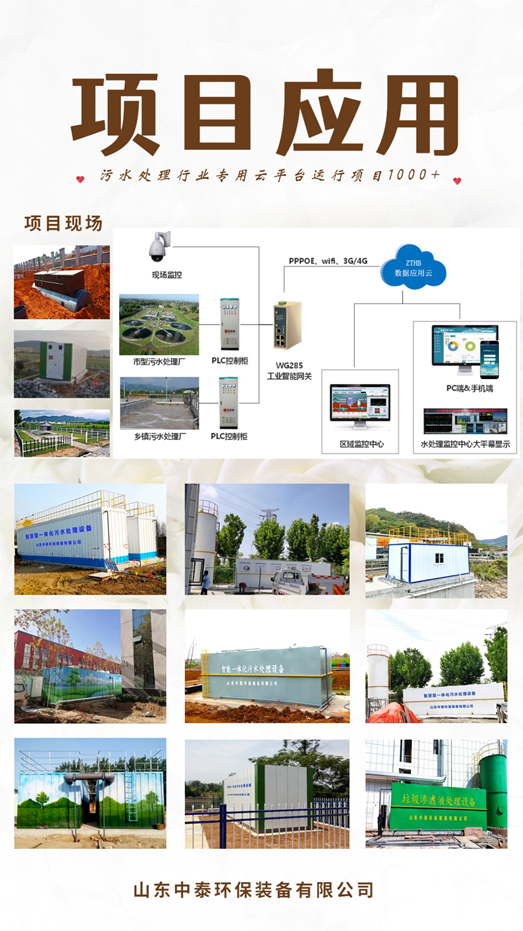 1689063429998961.png 治理農(nóng)村污水一體化污水處理設備優(yōu)勢盡顯(2)