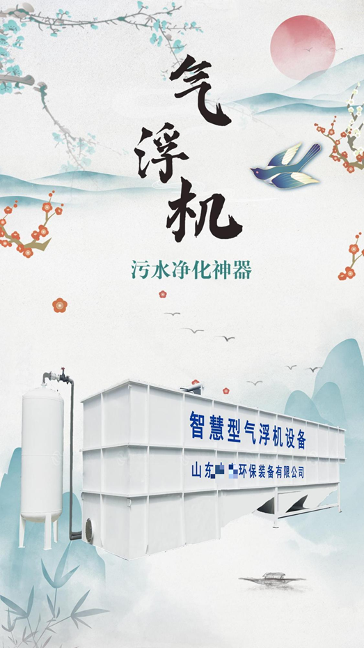 1689919819721881.png 大蝦養殖尾水咋處理?想賺錢的蝦農都用氣浮機,1招就能變廢為寶(4)