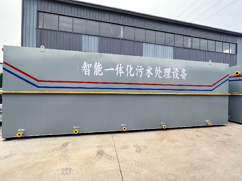 1717657411298223.jpg 一體化污水處理設備_工業一體化污水處理設備_一體化污水處理設備廠家