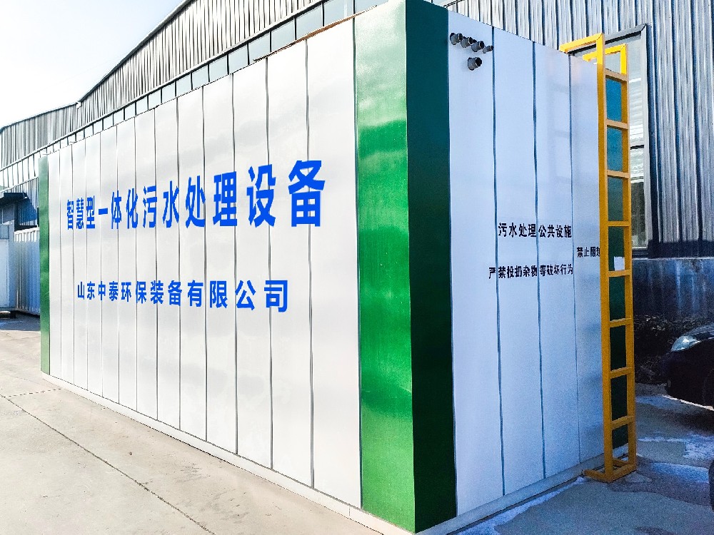 一體化污水處理設備_工業一體化污水處理設備_一體化污水處理設備廠家 一體化污水處理設備_工業一體化污水處理設備_一體化污水處理設備廠家