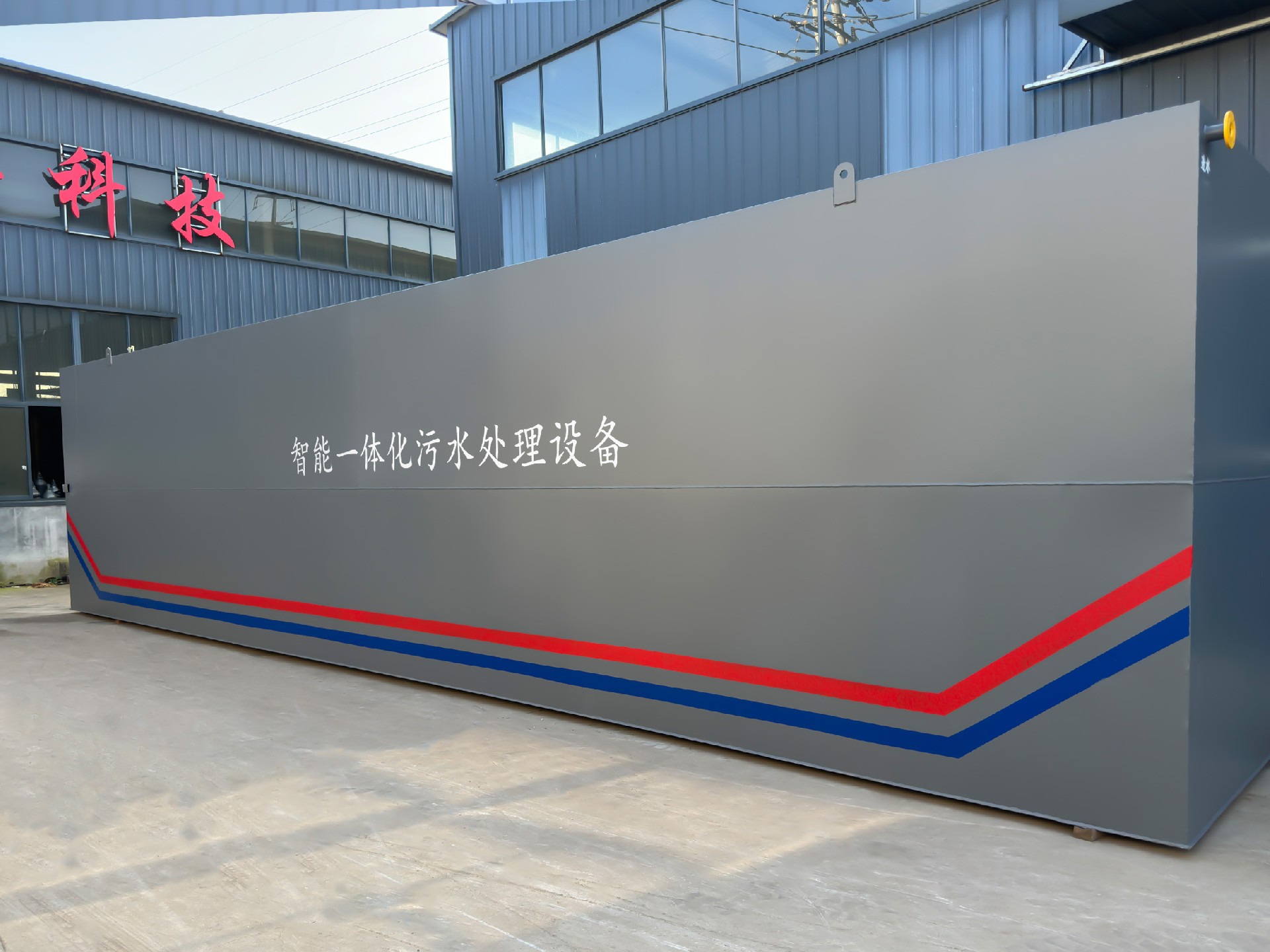一體化污水處理設備_工業一體化污水處理設備_一體化污水處理設備廠家 一體化污水處理設備_工業一體化污水處理設備_一體化污水處理設備廠家