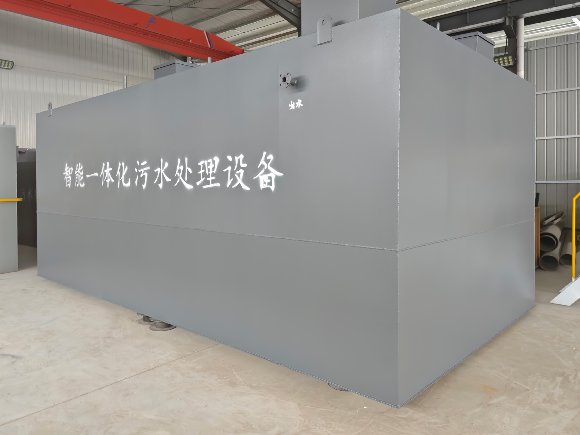 一體化污水處理設備_工業污水處理設備_污水處理設備廠家 一體化污水處理設備_工業污水處理設備_污水處理設備廠家