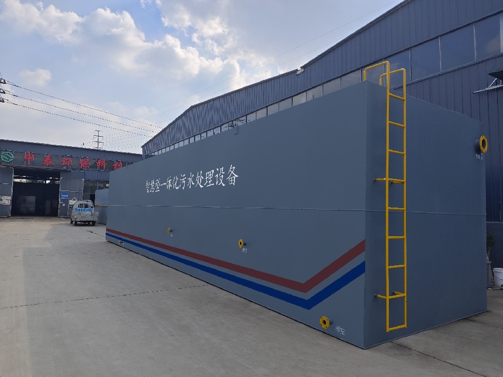 一體化污水處理設備_工業污水處理設備_污水處理設備廠家 一體化污水處理設備_工業污水處理設備_污水處理設備廠家