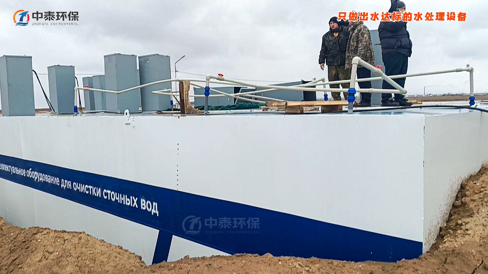 1764032262126477.jpg 一體化污水處理設備_工業污水處理設備_污水處理設備廠家