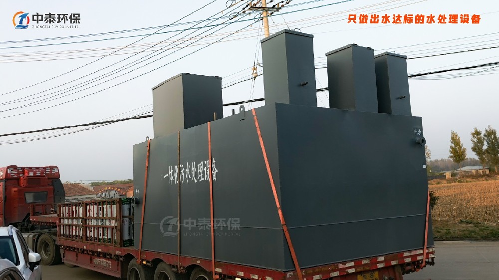 一體化污水處理設備_工業污水處理設備_污水處理設備廠家