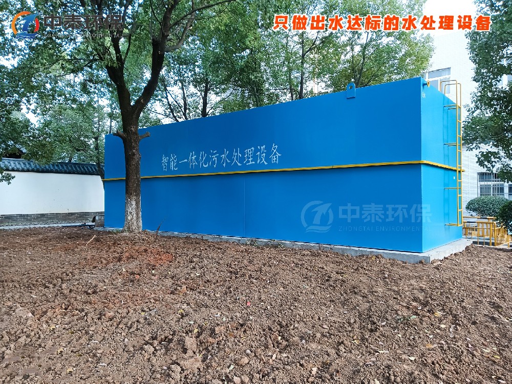 一體化污水處理設(shè)備_工業(yè)污水處理設(shè)備_污水處理設(shè)備廠家