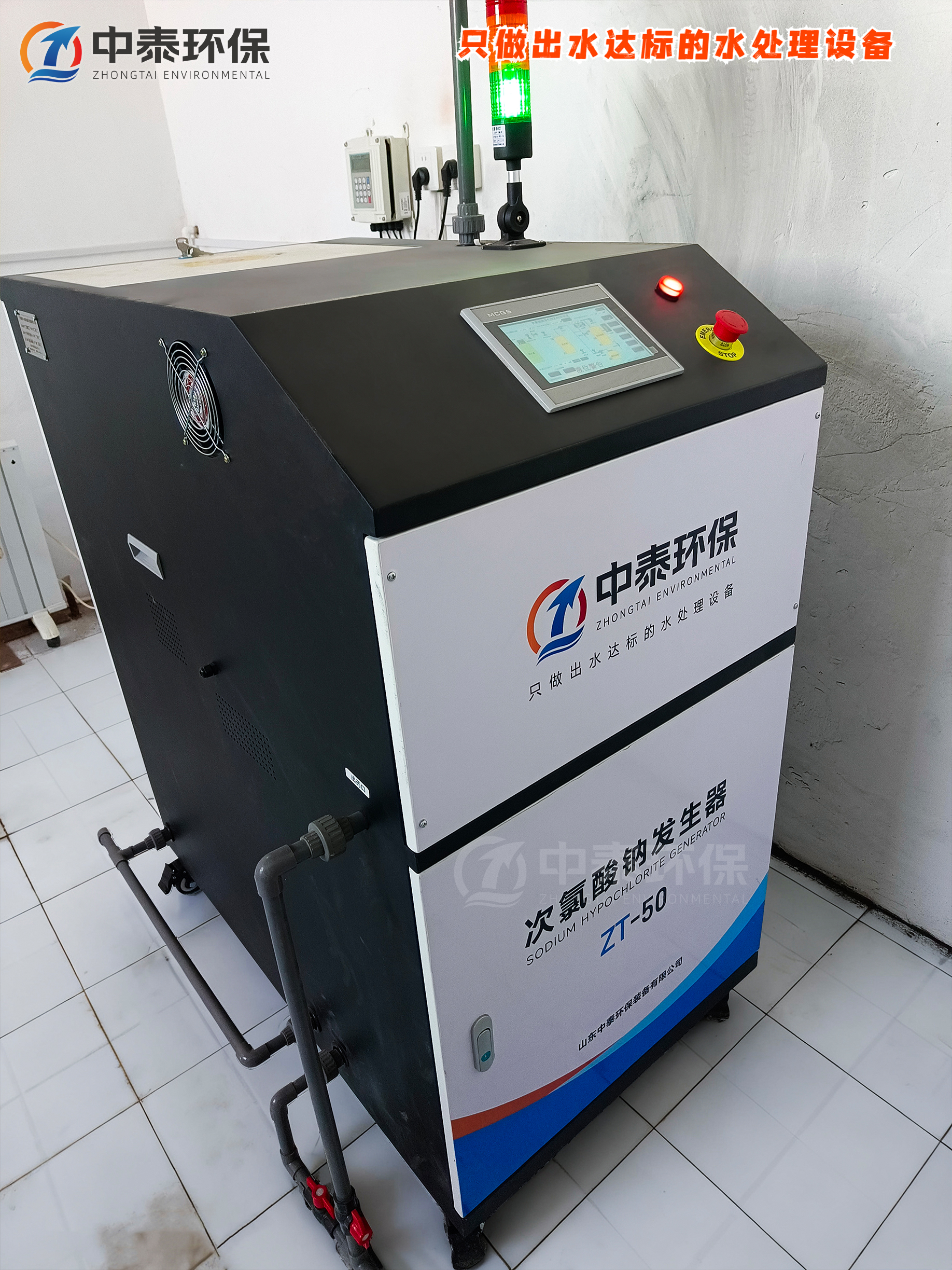 一體化污水處理設備_工業污水處理設備_污水處理設備廠家