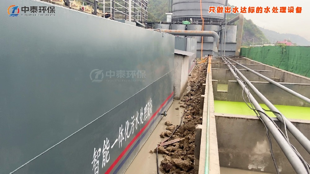 一體化污水處理設備_工業污水處理設備_污水處理設備廠家