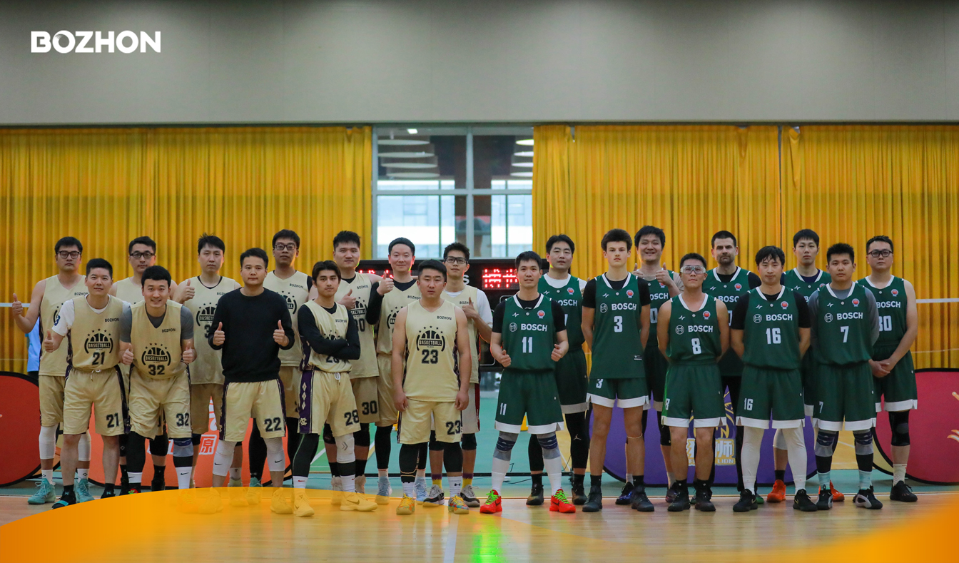 以球會(huì)友·和諧共贏(yíng)｜博世與博眾精工籃球友誼賽圓滿(mǎn)舉行 