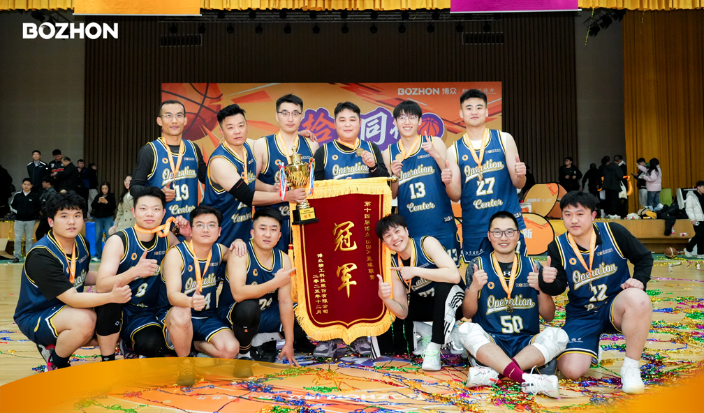 拾力同行·放肆突破 | 第十四屆博眾精工BBA籃球聯(lián)賽圓滿(mǎn)收官！