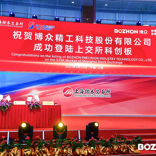 科創(chuàng)板上市