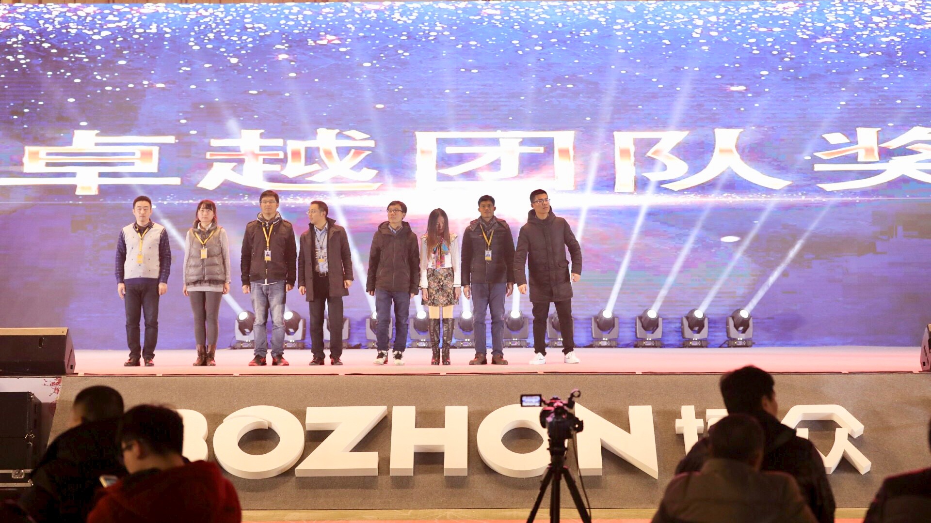 卓越團(tuán)隊03